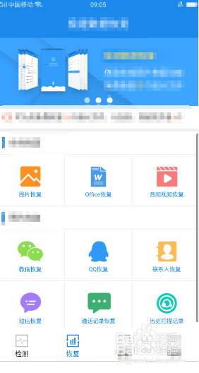 如何安全的实用微信