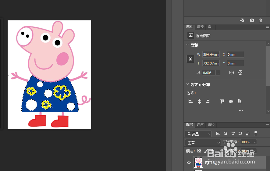 PS图片更换颜色的几种方法