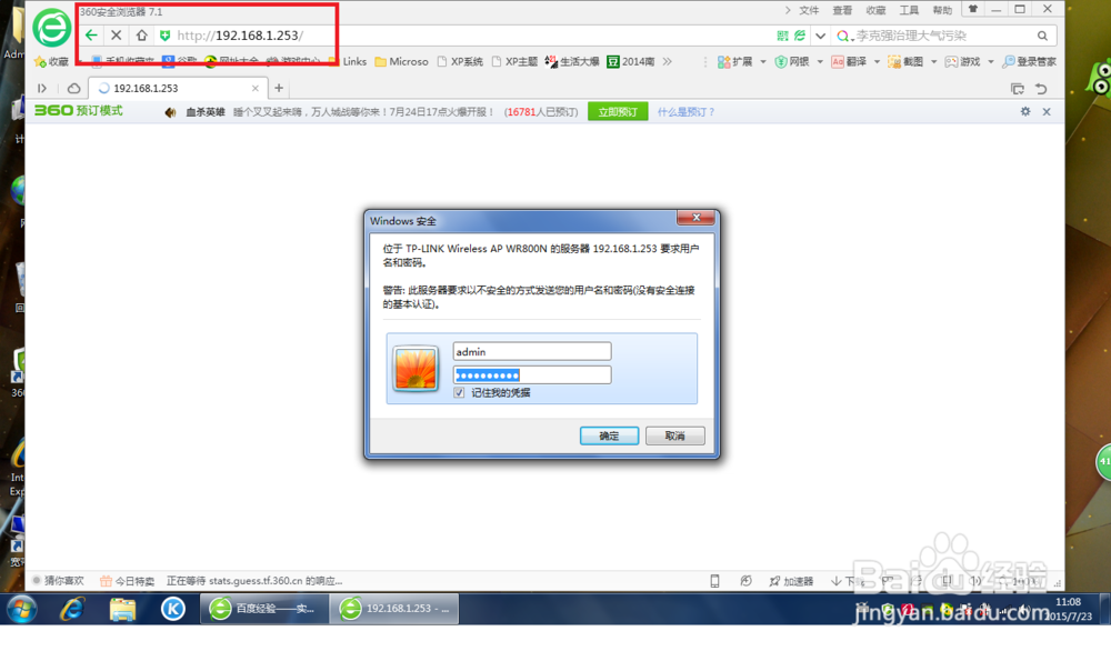 怎么隐藏无线路由器wifi信号？