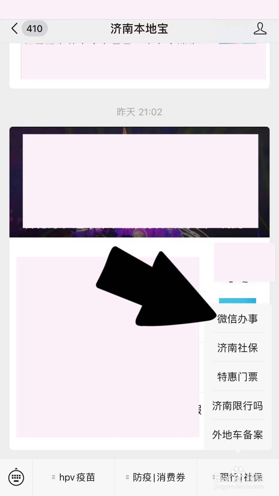 济南居住证怎么办理