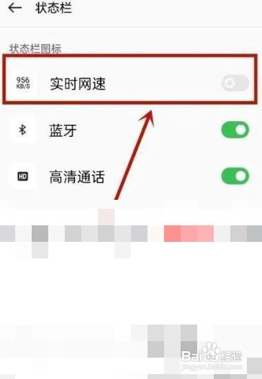 opporeno9pro网速显示在哪才能打开