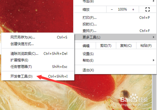 谷歌浏览器怎么开发工具在底部显示