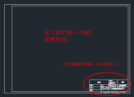 CAD2014实例教程：[29]块的创建插入