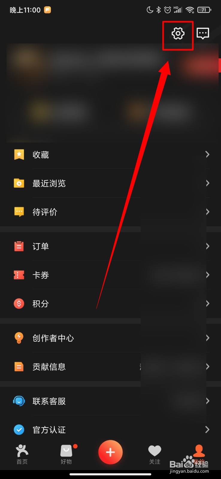 大众点评怎么开启分享内容给好友时展示昵称头像