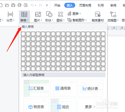 WPS怎样快速计算数据结果