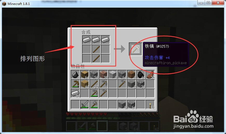 我的世界电脑版：[9]怎么找、挖取红蓝宝石？