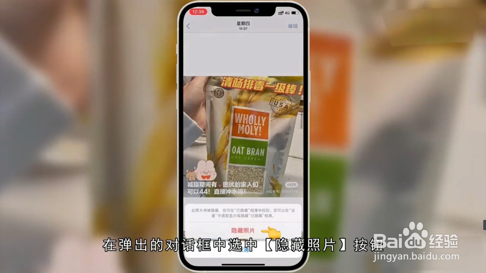 苹果手机怎么隐藏照片