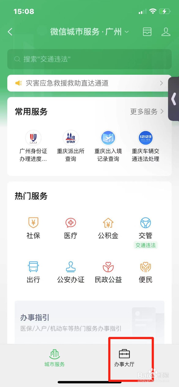 不动产登记资料怎么查询
