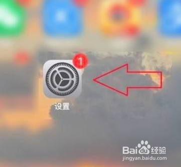 iPhone13手机字体的大小如何设置