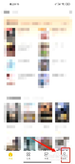 全民小说到哪里撤回同意隐私政策