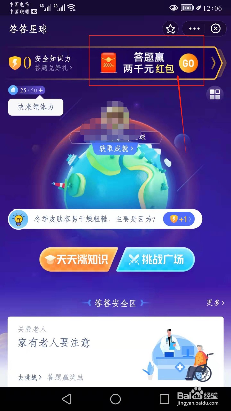 支付宝答答星球赢红包怎么玩攻略