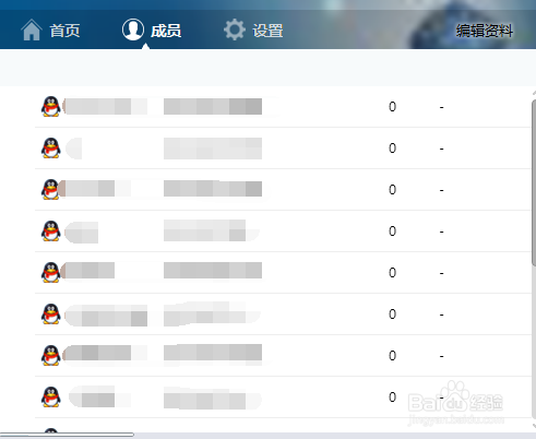 电脑上怎样邀请好友入群