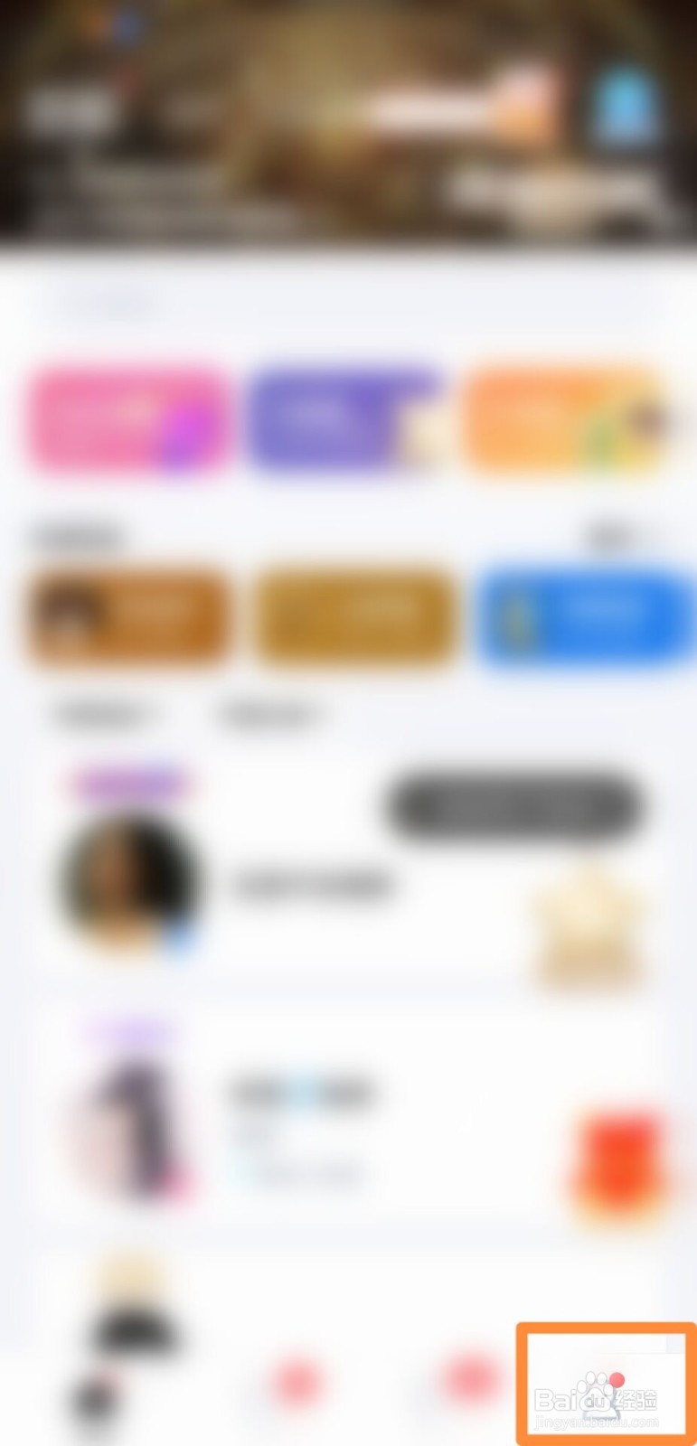tt语音怎么退出登录