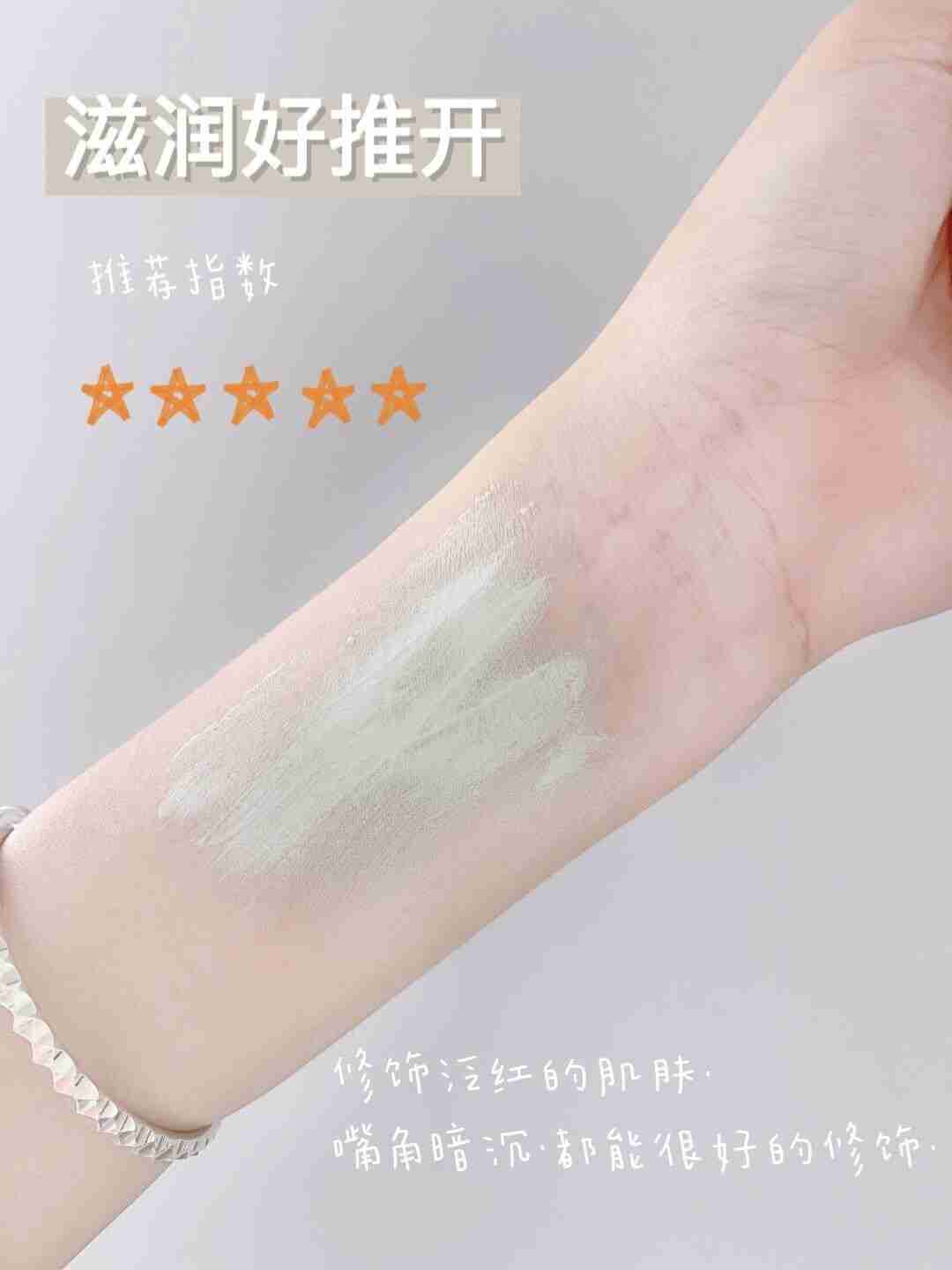 学生党的必备好物——兰芝隔离