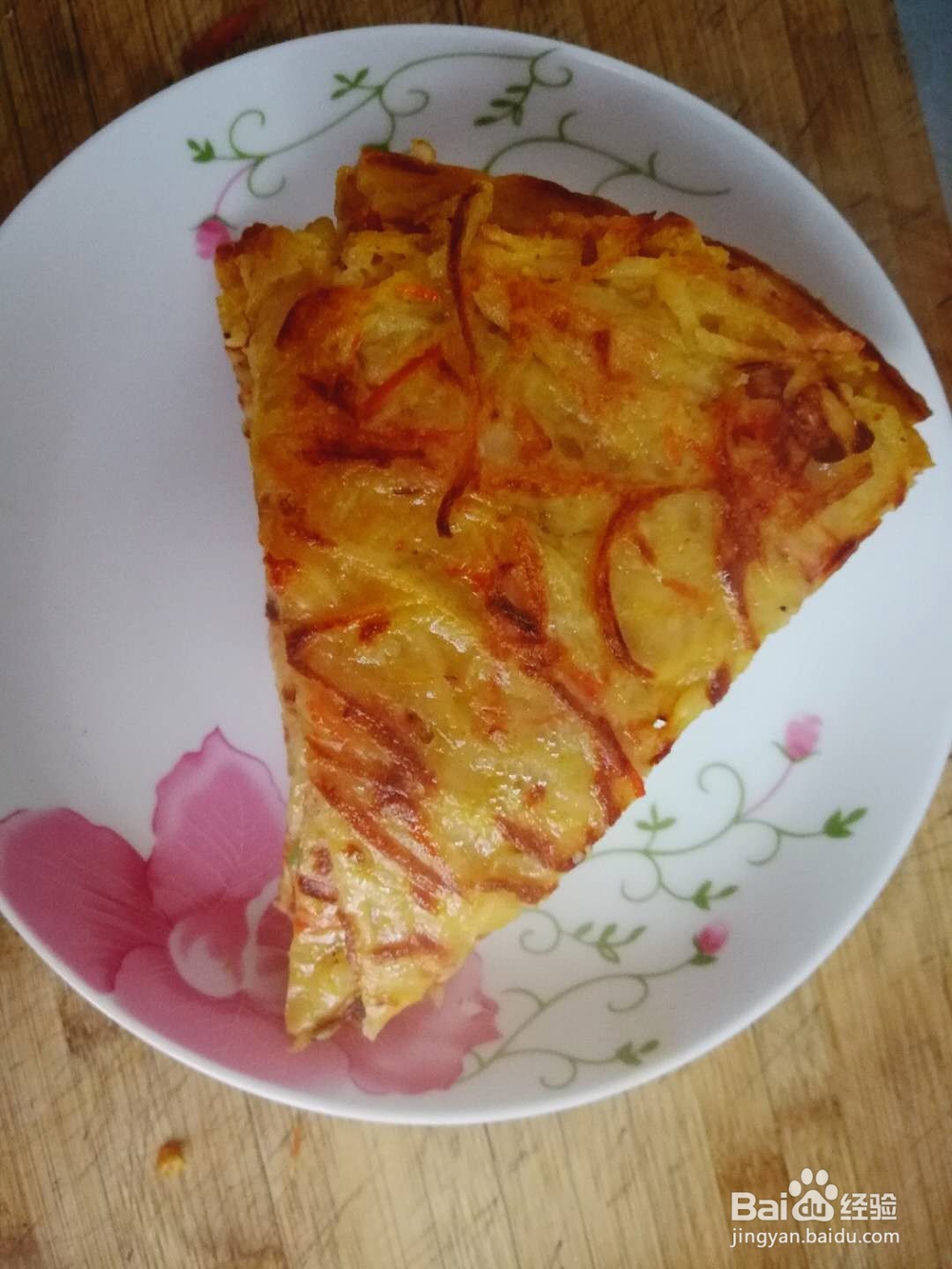 洋芋馍馍的制作方法