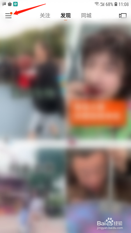 快手怎样关闭新粉丝通知