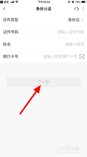 厦门银行app忘记登录密码怎么办
