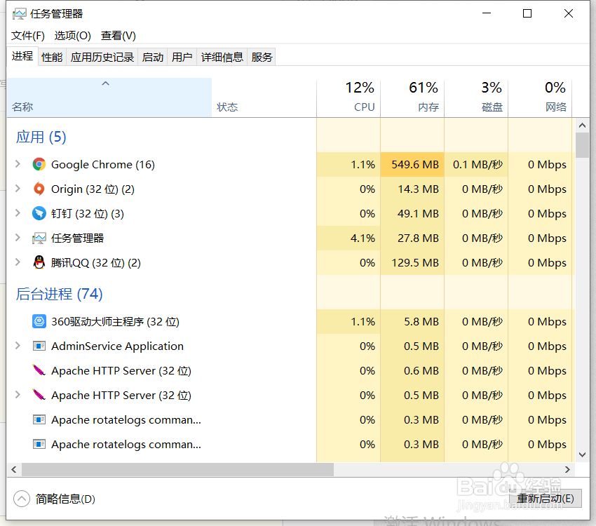 win10下面任务栏卡死