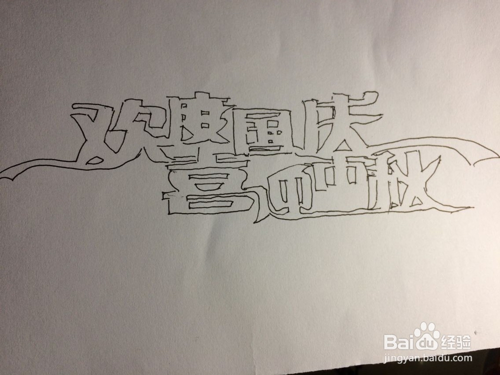 国庆节中秋节剪纸怎么做