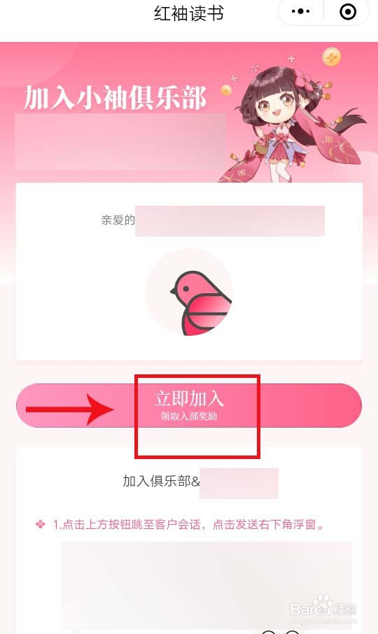 红袖读书如何获得兑换码