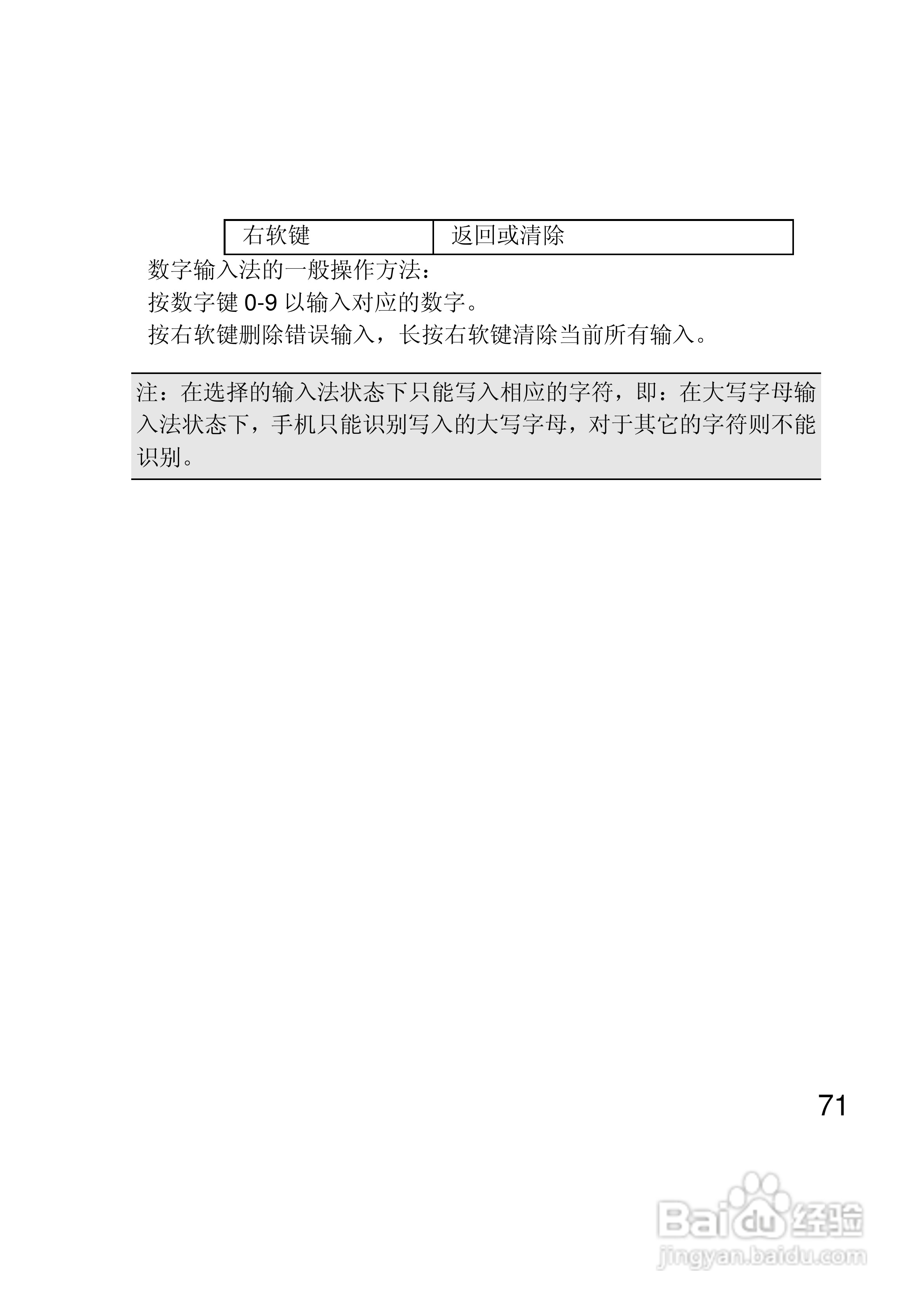 联想Lenovo A330手机使用说明书:[8]
