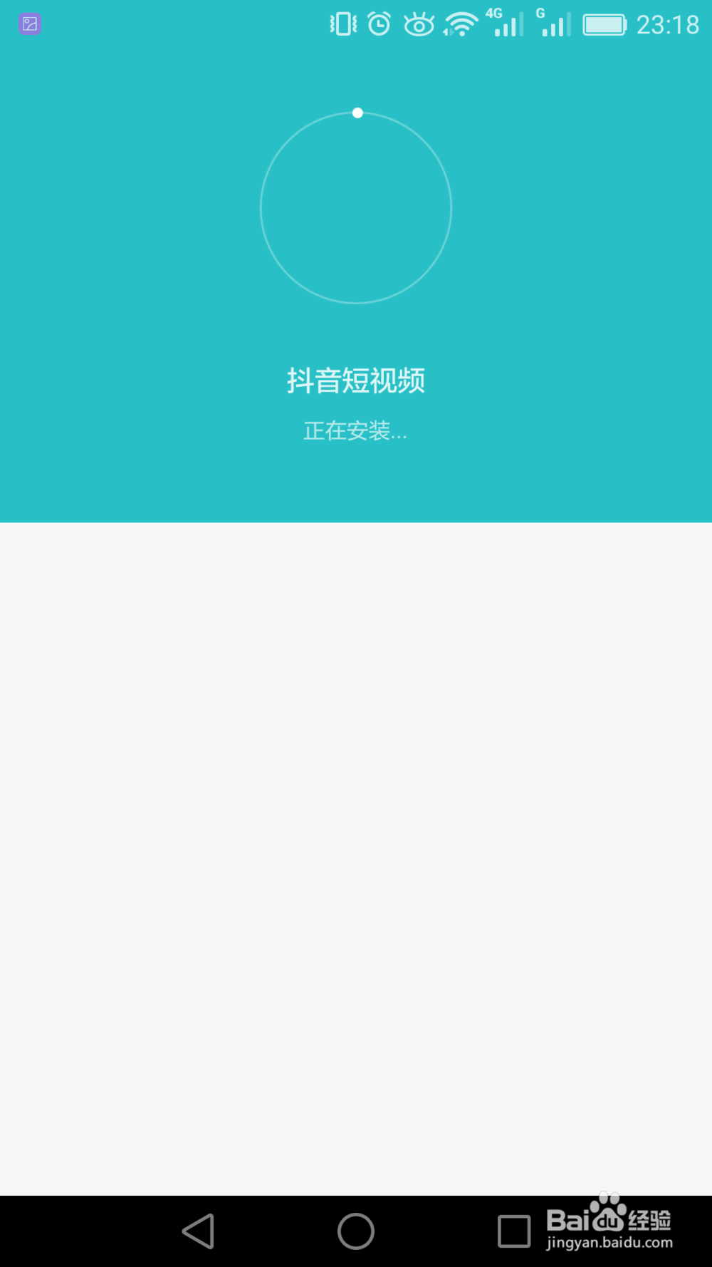 抖音如何下载和注册