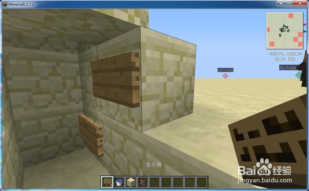 我的世界红石教程：[16]水电梯的制作