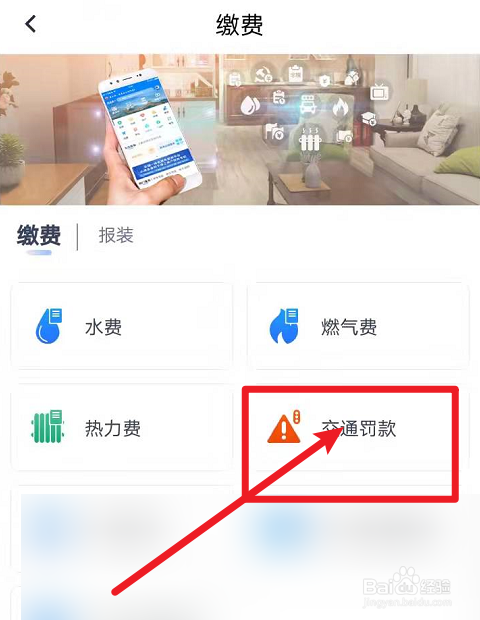 行人走路被罚款怎么交