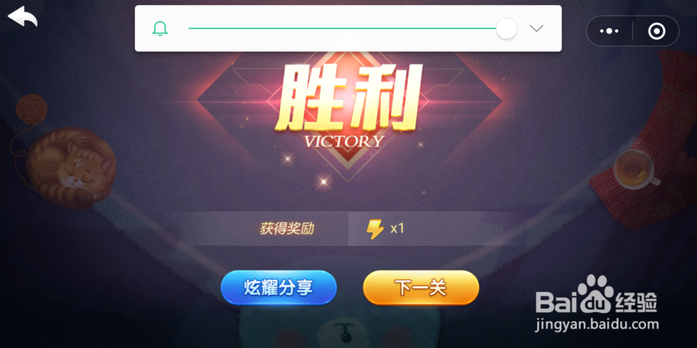 欢乐斗地主残局闯关第86关