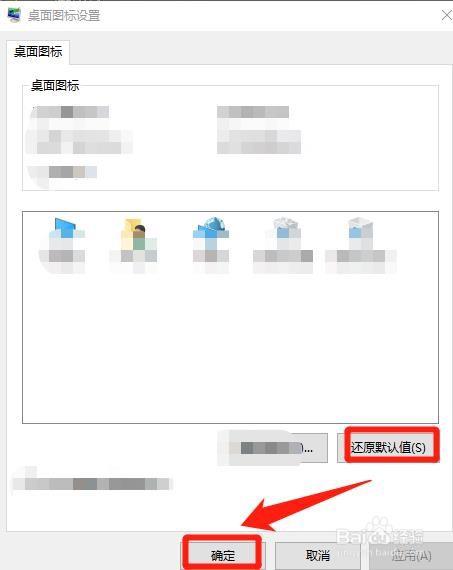 win10中，怎么将桌面图标设置还原？