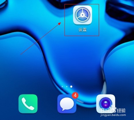 华为手机如何关闭触摸提示音