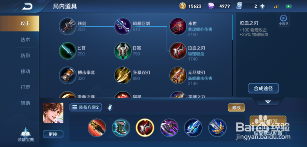 S16赛季李白怎么出装，李白怎么玩