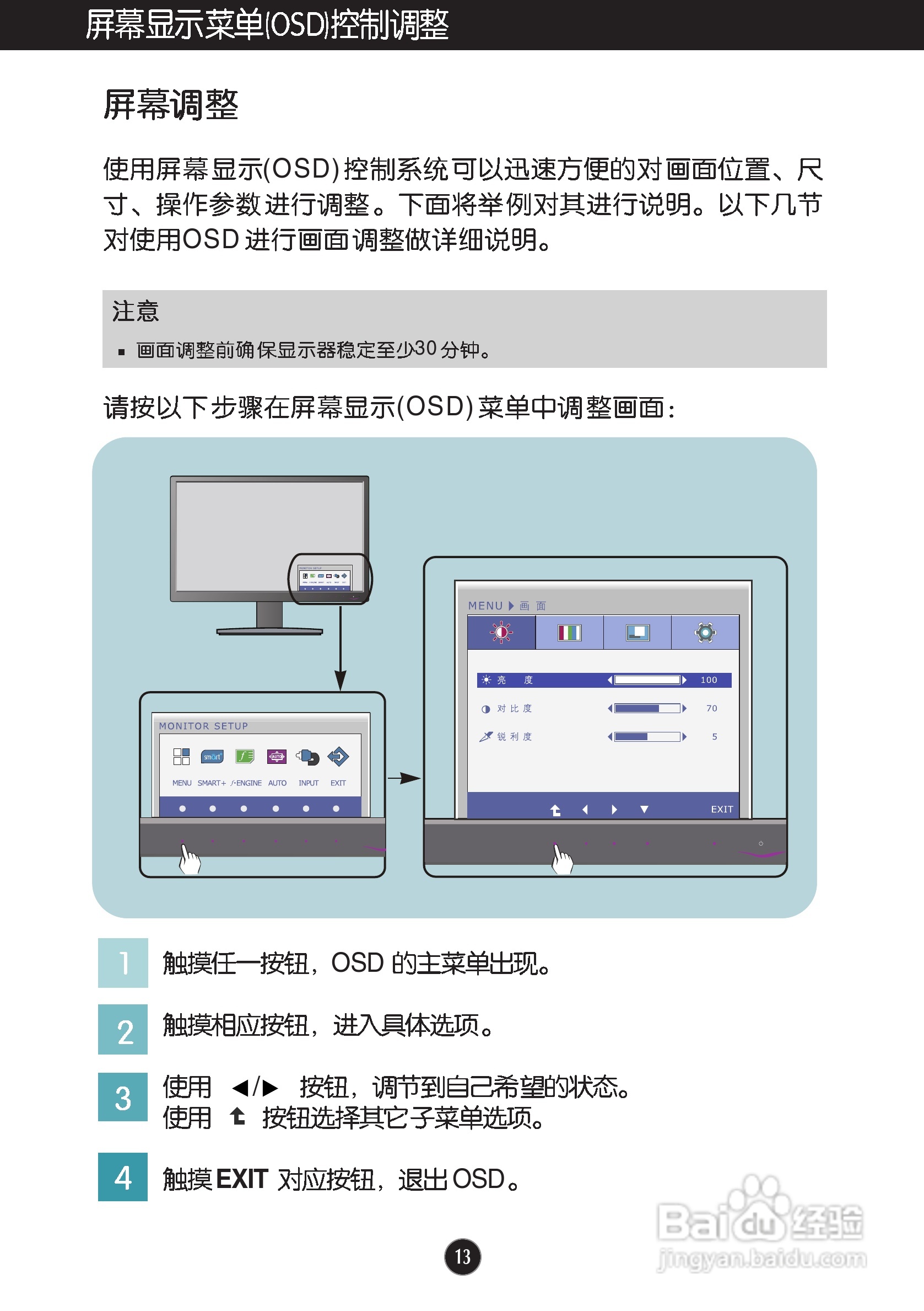 LG E2050T液晶显示器使用说明书:[2]