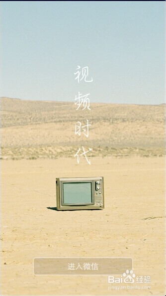 手机微信怎么建群
