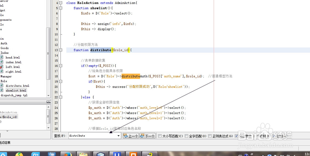 在netbeans集成开发环境中怎样使用查找