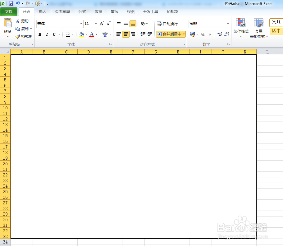 如何利用VBA代码画椰树