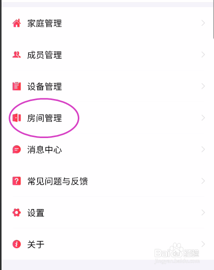 CLOWIRE智能如何添加房间信息