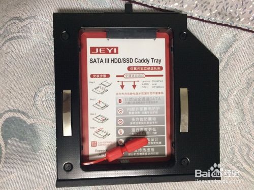 如何在ThinkPad笔记本光驱位加大容量的硬盘