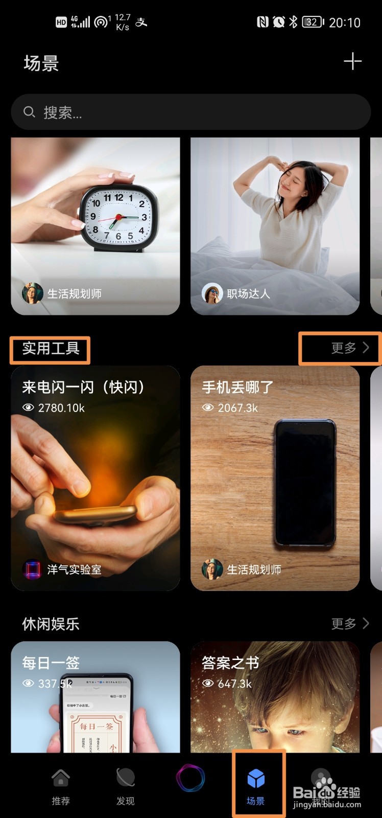鸿蒙系统HarmonyOS：直达健康码