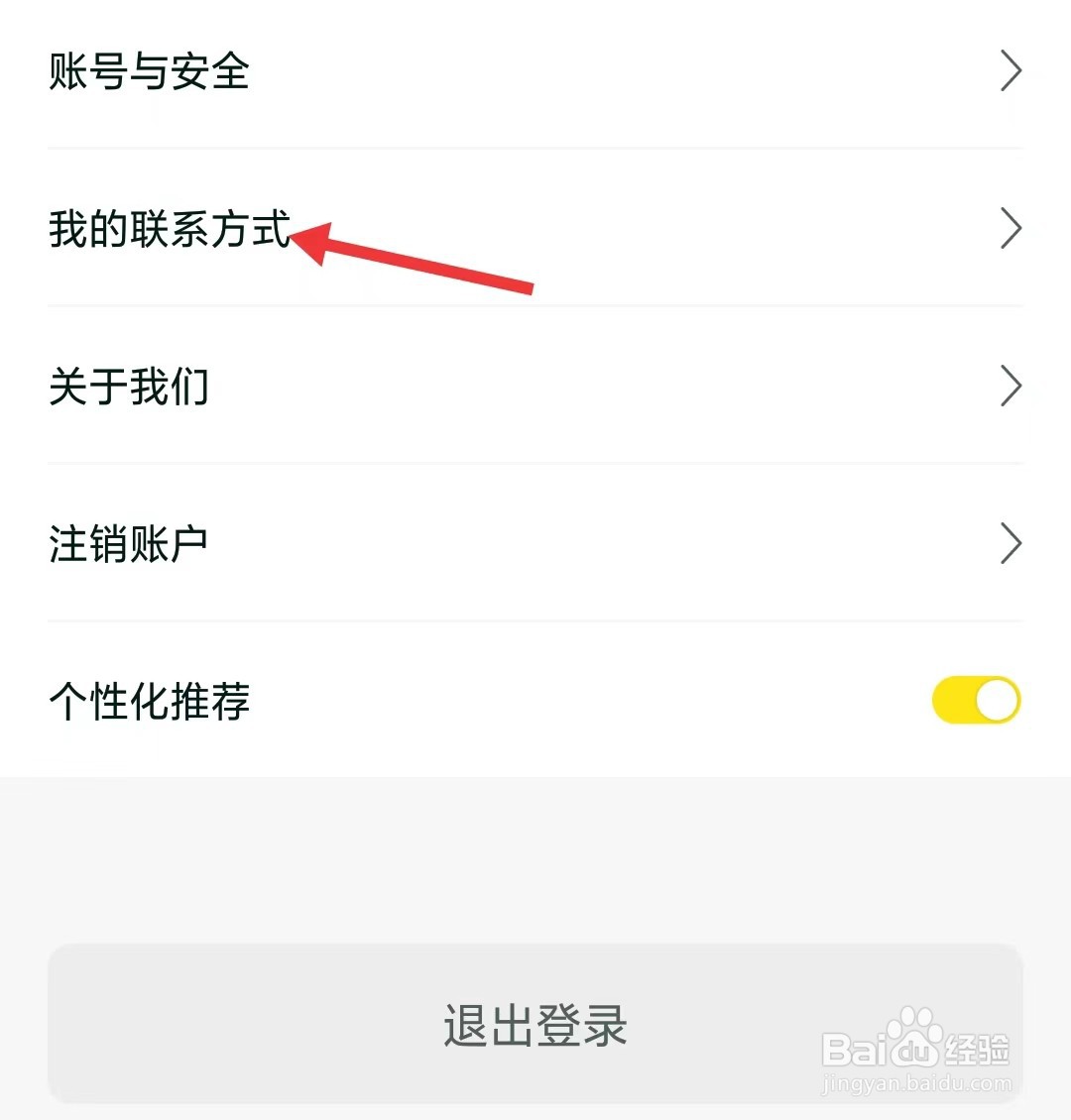 躺平兼职app如何找到我的联系方式