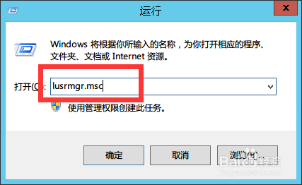 WINDOWS系统如何修改用户名和密码