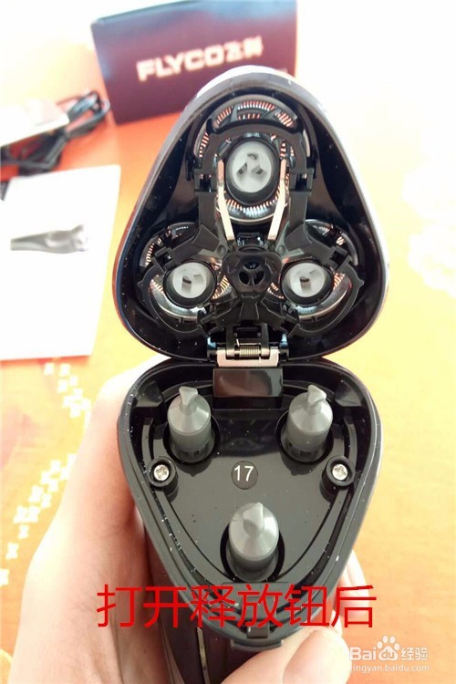 FS372飞科电动剃须刀开箱晒物