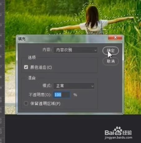 Ps如何快速去除人物 ?