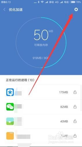 小米锁屏自动清理内存怎么设置锁屏清理内存在哪