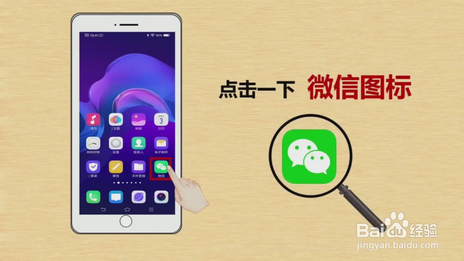 微信关注的公众号在哪里找