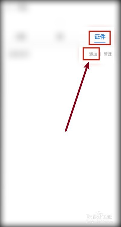 支付宝添加社保卡攻略