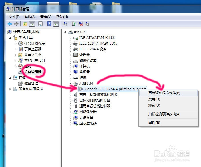 HP Laserjet 1015怎么安装,win7怎么安装打印机