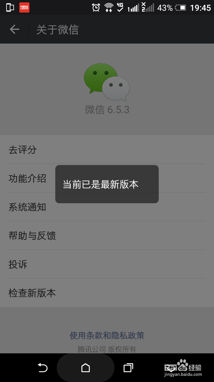 微信如何使用小程序