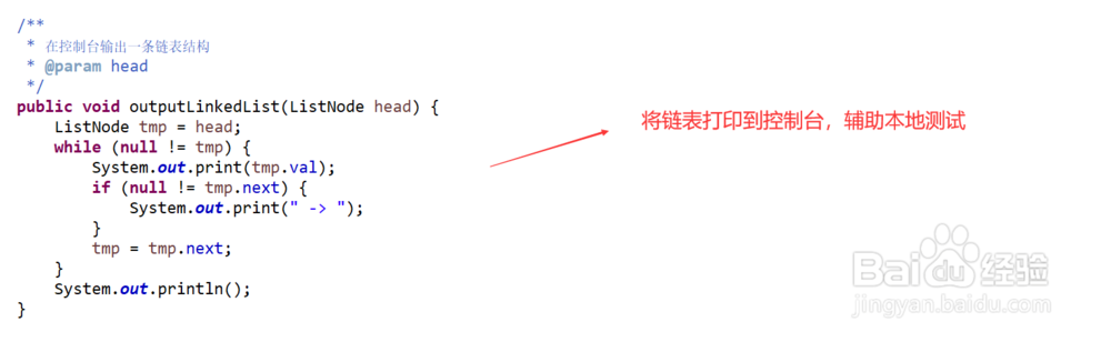 详解如何实现每K个节点一组翻转一条链表结构