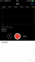 iPhone6怎么录音呢